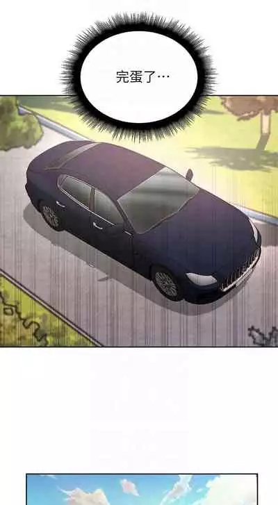 [北鼻 & 逃兵] 超市的漂亮姐姐 1-69 官方中文（連載中）