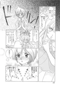 [Sano Takashi] Milky Stream Liner