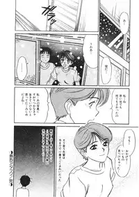 [Sano Takayoshi] Trouble Trip