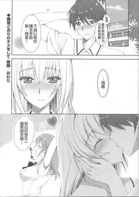 [Ayakawa Riku] Ane-Imo♥Love H [Chinese] [小明嵌字]