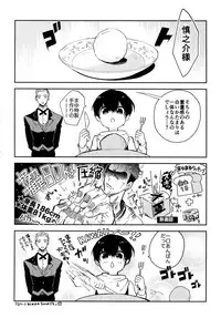 (C92) [Marshmallow Kyoudan (Tenkawa Ai)] Uruwashi no Tinker Bell Sou 1