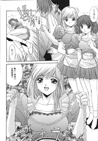 [Yuuki] Suitei Shojo