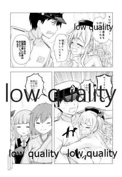 脳天直撃オネショターン