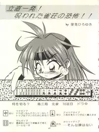 (C53) [Sairo Publishing (J. Sairo, Satomi Hiroyuki, Ingram'97)] Slayers Parody (Slayers)