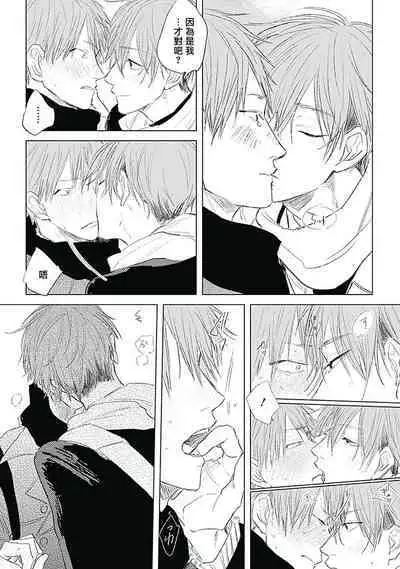 Like a Sugar | 爱似甜点 Ch. 1-5