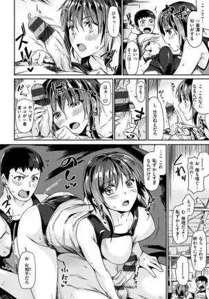 スキってイってるじゃん