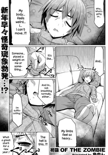 Hatsumode of the Zombie