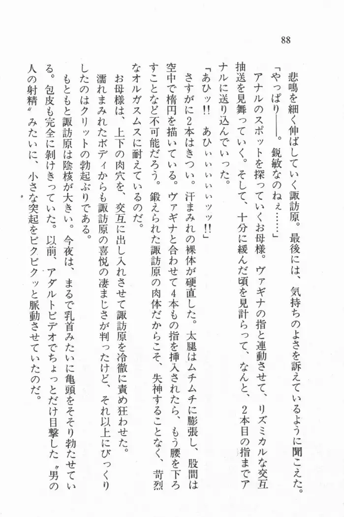 全寮体験、みんなでたべて4