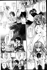 [Amatsuki Ruri] Otouto-Chan Rhapsody Ch.1-8