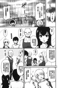 [Phantom] Toshiue Kanojo ni Mitsunure Lesson | 年長女性們蜜濡的授業 [Chinese]