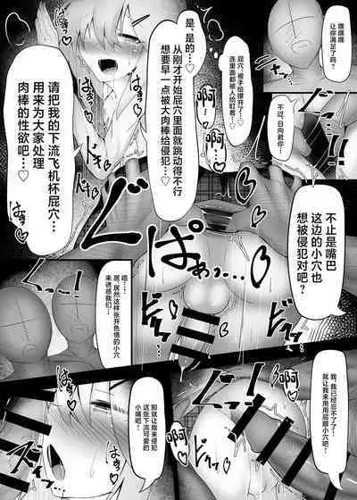 Tsuriaka Josou Danshi desu ga Mesu Ochi shite shimaimashita 2