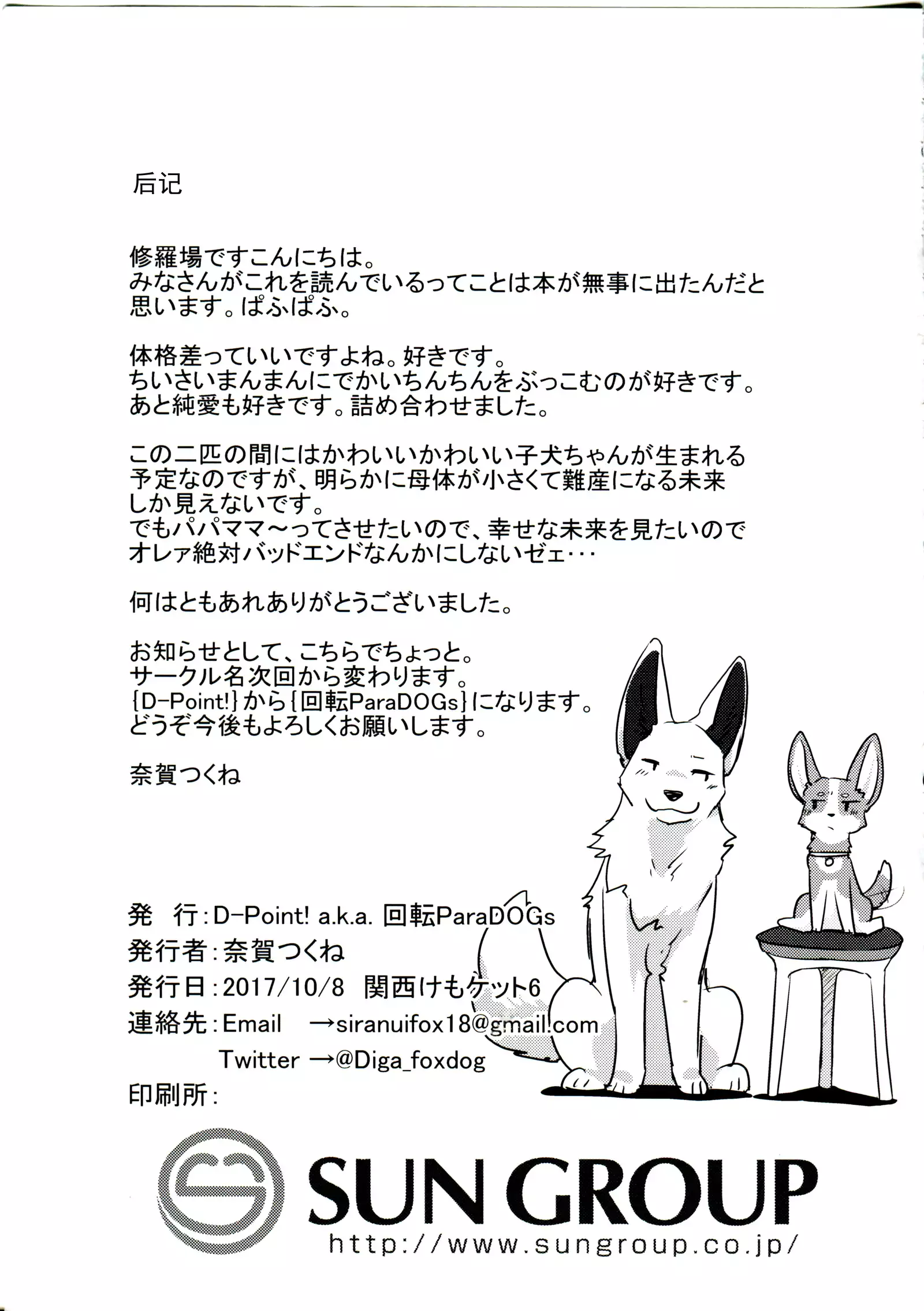 1DK, Bokura to. | 一居室下的我们