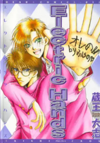 Electric Hands (Zaou Taishi) English