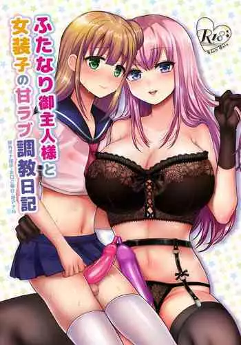 [Oshiruko Kan (Piririnegi)] Futanari Master and Transvestite Sweet Love Training Diary [Digital]