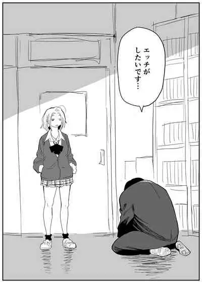 ギャルjkエロ漫画1話~14話