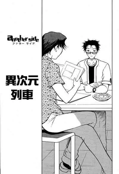 [Nagase Rurio] Another side