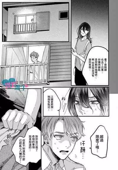 Toaru Utsukushiki Konbini Tenin no Henai/一位美麗的便利店店員的偏愛 Ch. 1