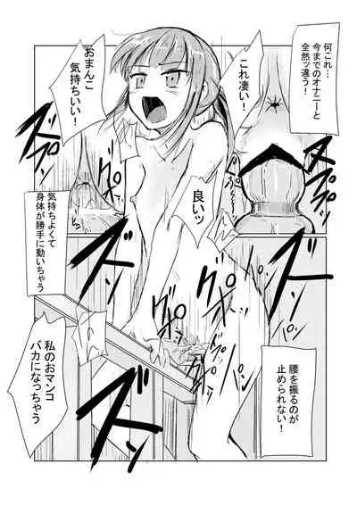 [Rorerore-ya (Roreru)] Fuyu no Shoujo to Orusuban