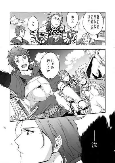 Sono-te ga Tsukamu Mono