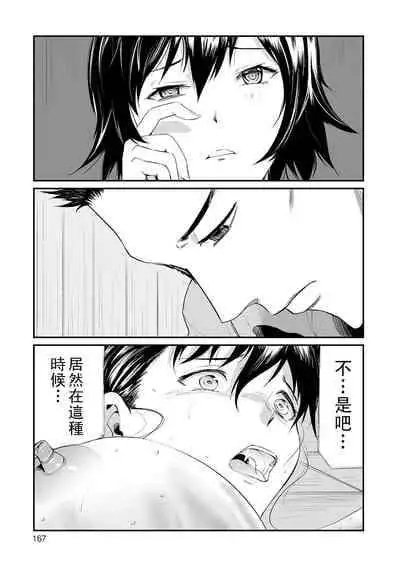 [山田タヒチ] 義母と娘のコンチェルト〈姦全版〉 序章-第8章