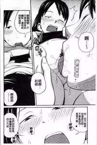 [Tsubaki Jushiro] Imouto Manual + Kakioroshi Illust Card [Chinese]