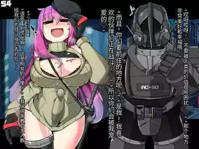 混沌重塑者 失败者的末路是被TS洗脑（无第一话）（机翻）