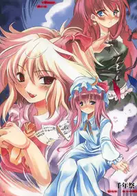 (同人誌)[NT CONFESS(絵縫 圭)・ドウガネブイブイ(あぶりだしざくろ)・東方隔離郷(ak)]「夜ノ雨」- TohoSeries Music Image Box - (東方)(エロ)