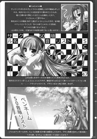 (C78) [Lagrangian-POINT (Akatsuki Tetora)] Overeating -Shouran- (Touhou Project)