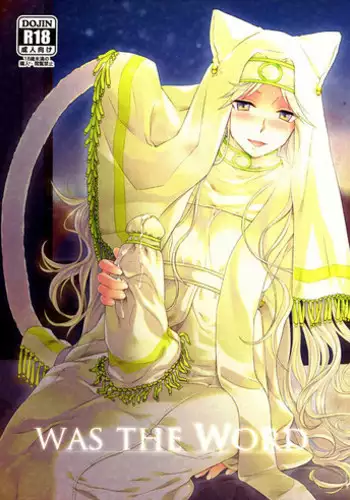 (Futaket 9.5) [Samurai Ninja GREENTEA] WAS THE WORD [English] [moonchild991]