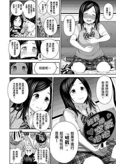 Doki Doki ❤ Ticket Challenge! | 心跳不已的搶票大挑戰！