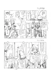 (C74) [Hotateya (James Hotate)] -End of world- Side B (VOCALOID)