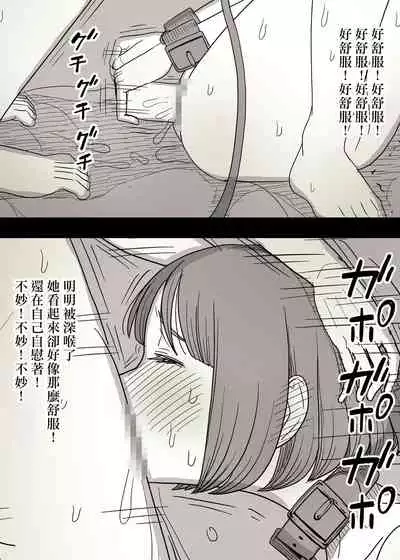 Kakure M Joshi no Soushoku Kareshi S-Iku Nikki【Chinese】