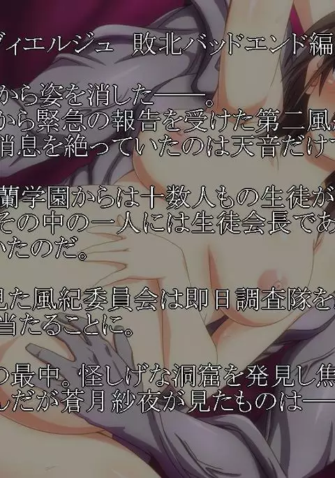 バッドエンド編1 天音
