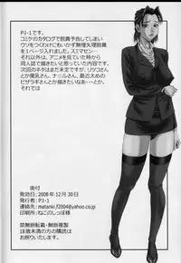 (C75) [PJ-1] Souri Kantei (Ghost in the Shell)