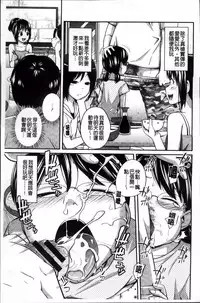 [Tsubaki Jushiro] Imouto Manual + Kakioroshi Illust Card [Chinese]