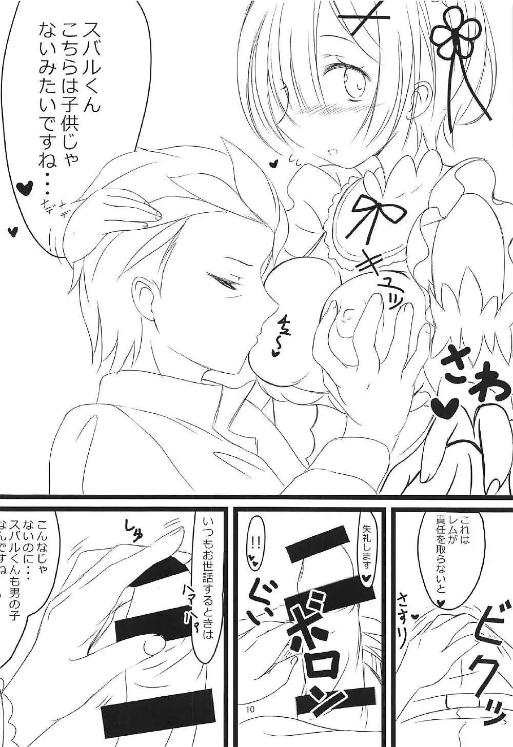 Rem ga Junyuu Tekoki Suru dake no Hon