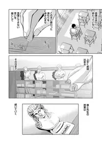 [Yokoyama Michiru] Ano Hi no Sensei [Digital]