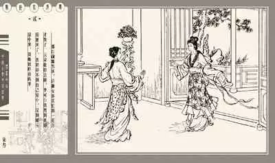 灯草和尚系列连环画 中国古善文化出版社