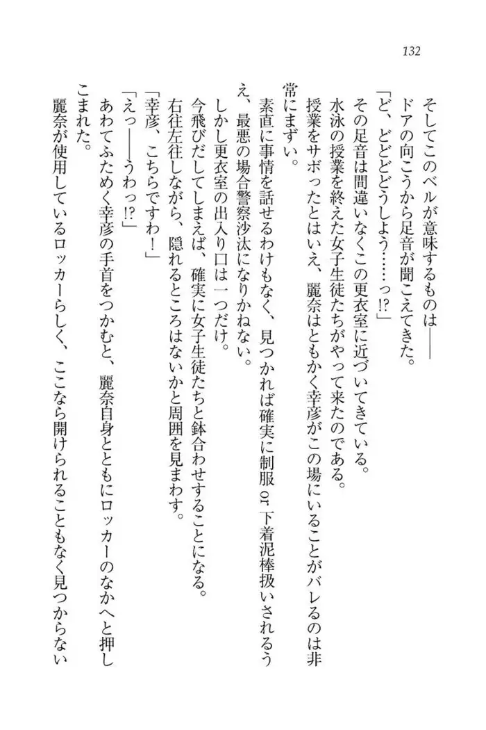 お嬢様☆お世継ぎ生産計画