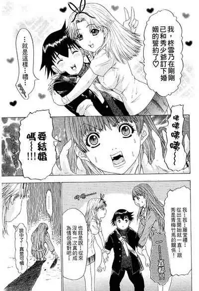 LOVELY SMASH 2 | 蜜桃完熟時2