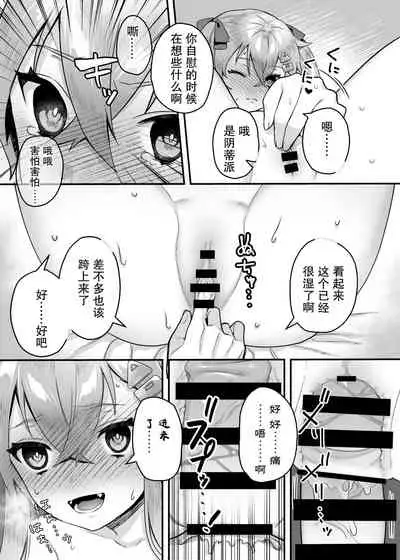 Mesugaki Saimin Lesson