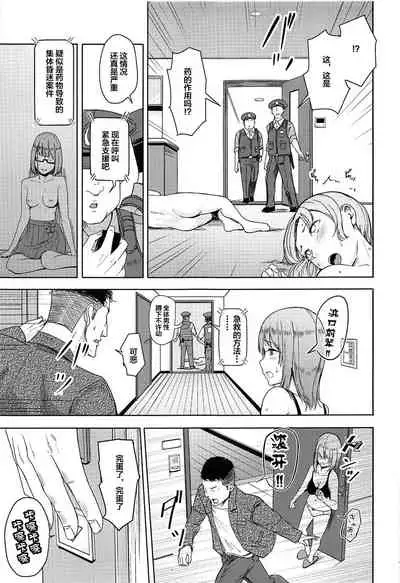 (C97) [Syukurin] Mitsuha ~Netorare 7~ (Kimi no Na wa.) [Chinese] [不咕鸟汉化组]