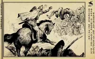 十字军的覆灭 黄云松 张昌洵绘 岭南美术出版社 上+下