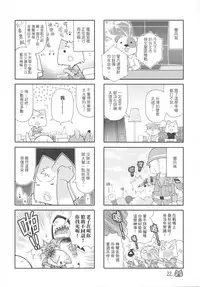 (20100120)[原色屋]兵齊步(上)