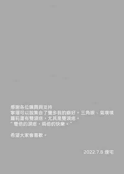 把JK的眼角舔到退色