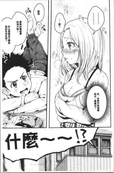 MAGUWAU FUTARI | 纏綿交媾的兩人