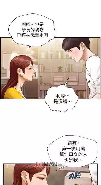 【周三连载】纯情的崩坏（作者：Aru&色色思想） 第1~30话