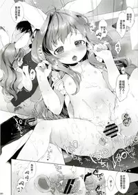 [ANCHOR (Mutou Mato)] Usa Work vol. 03 [Chinese] [萝莉援助汉化组] [Digital]