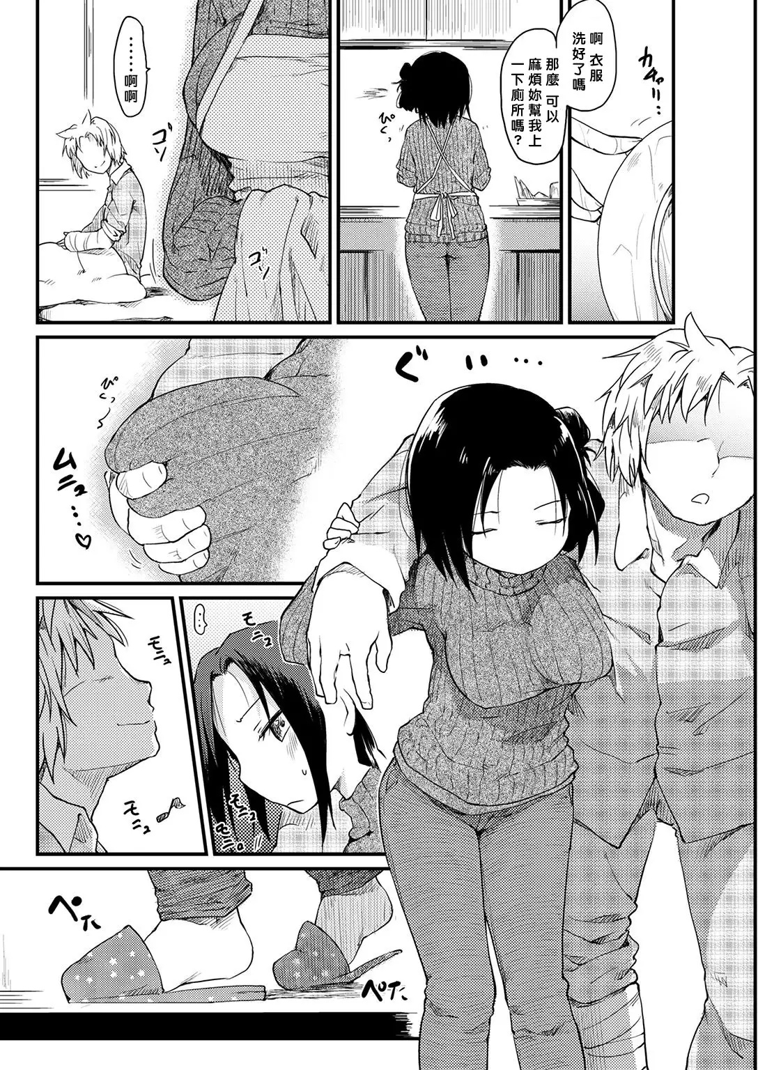 Katsura-sanchi 1-6 完结