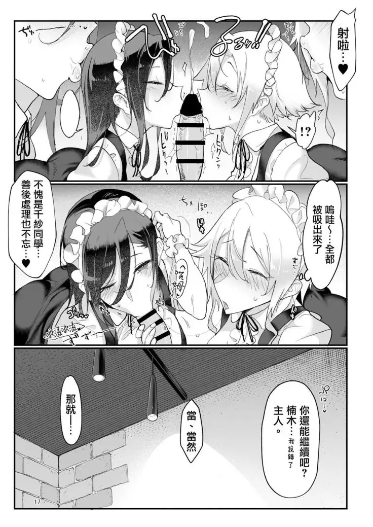 Mesu Dachi Four Itome no Deka Onna Senpai